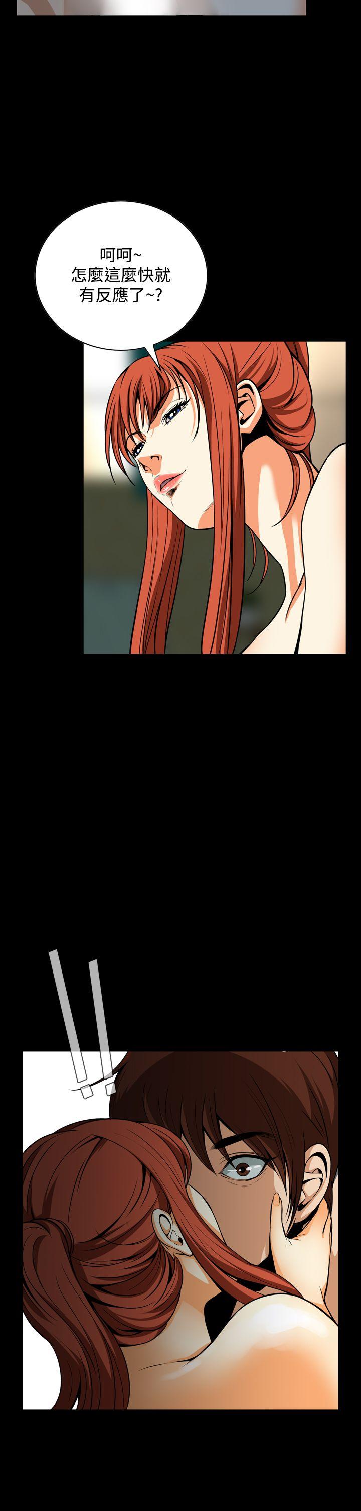 恶梦 第23話 第11页
