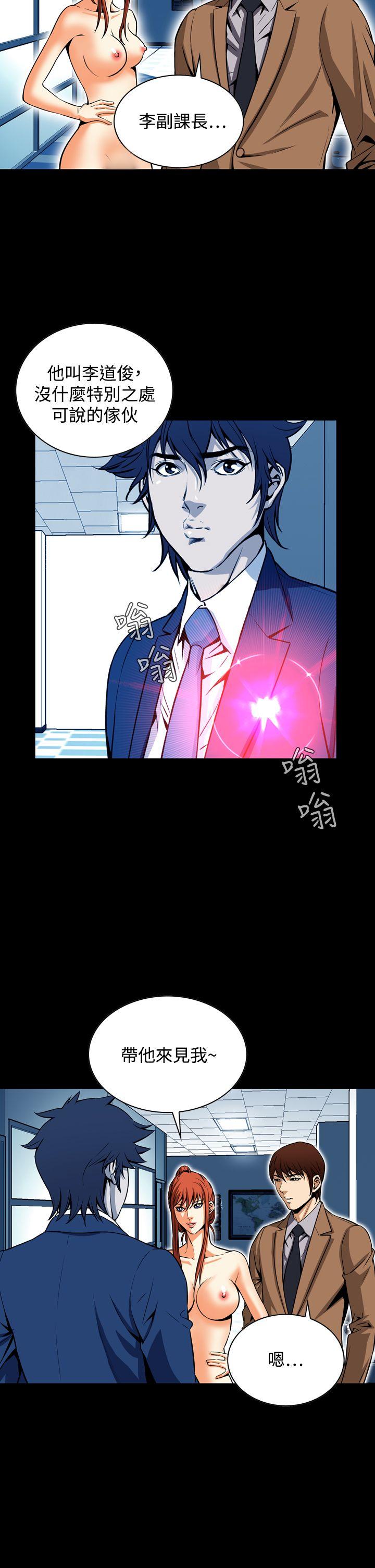 恶梦 第23話 第20页