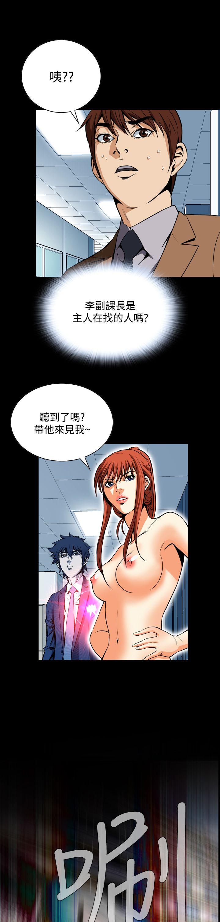 恶梦 第23話 第22页