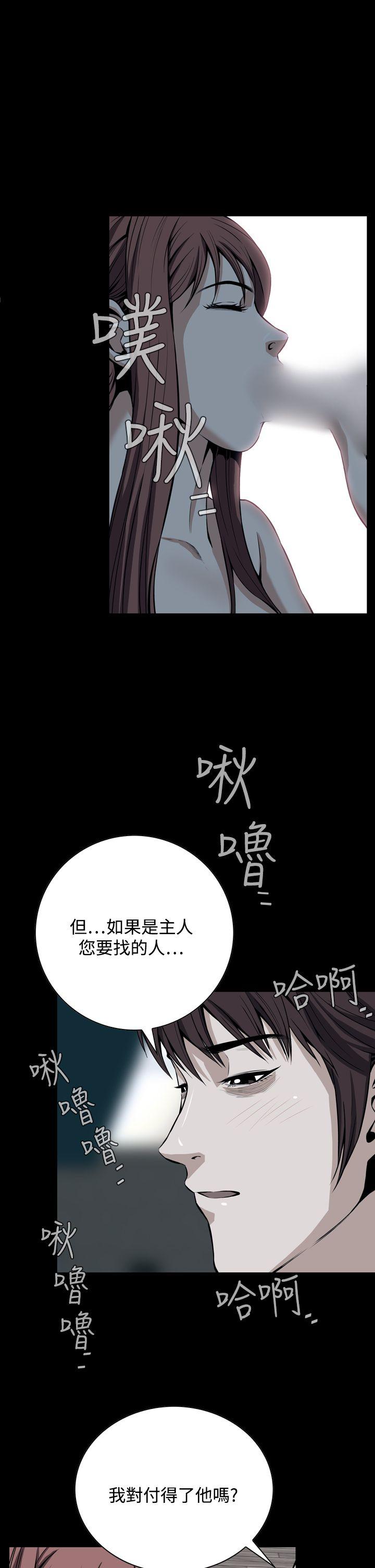 恶梦 第24話 第1页