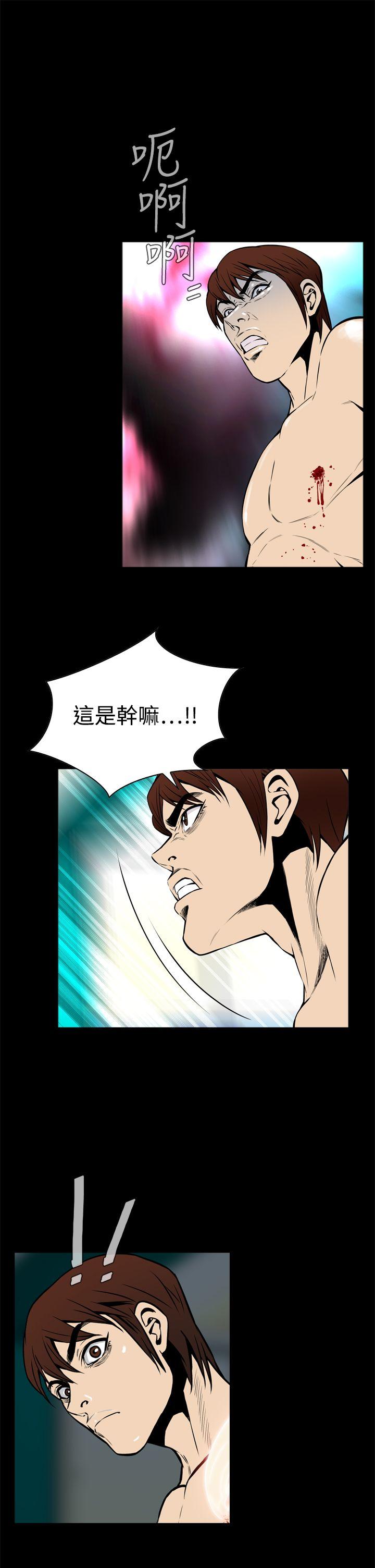 恶梦 第24話 第10页