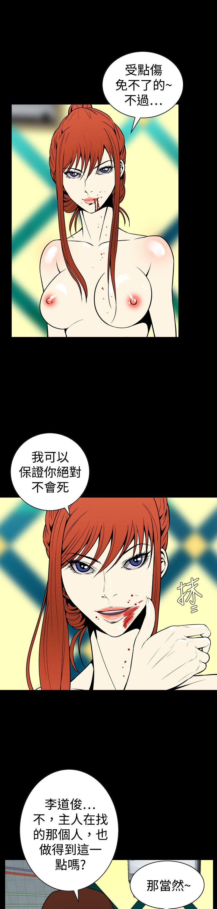恶梦 第24話 第13页