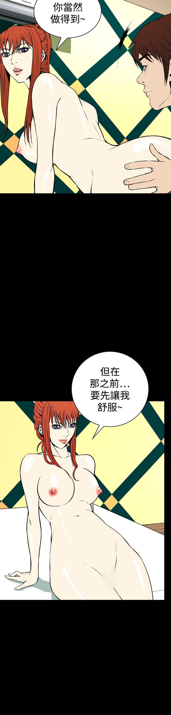 恶梦 第24話 第26页