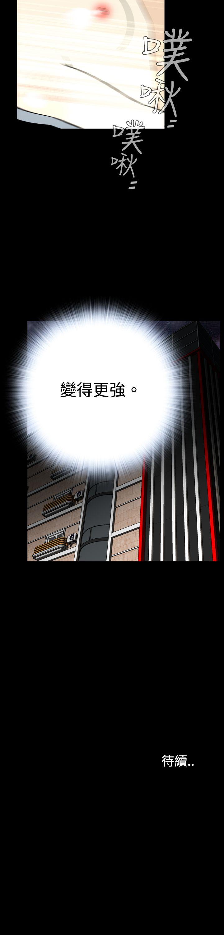 恶梦 第24話 第35页