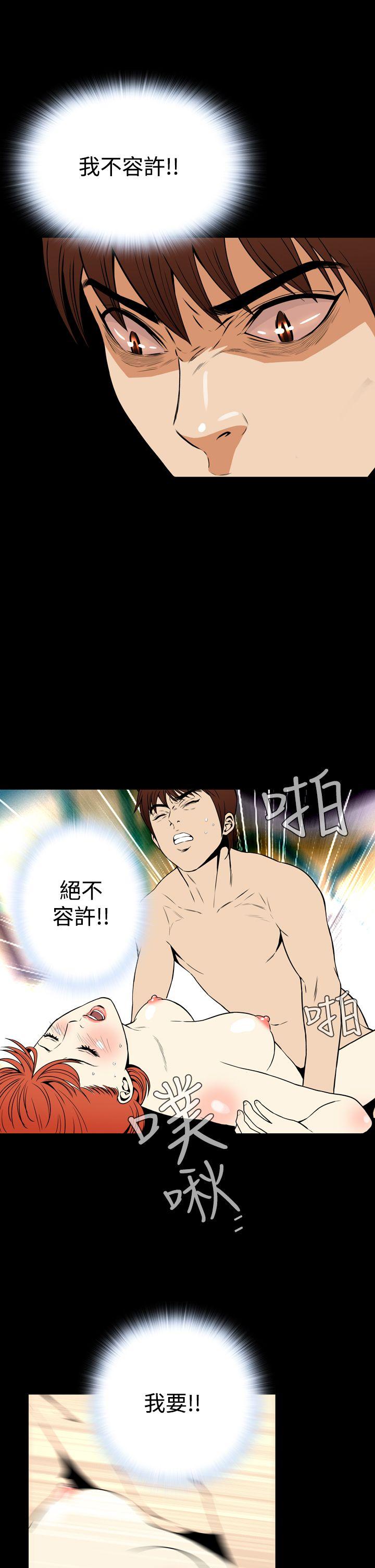 恶梦 第24話 第34页
