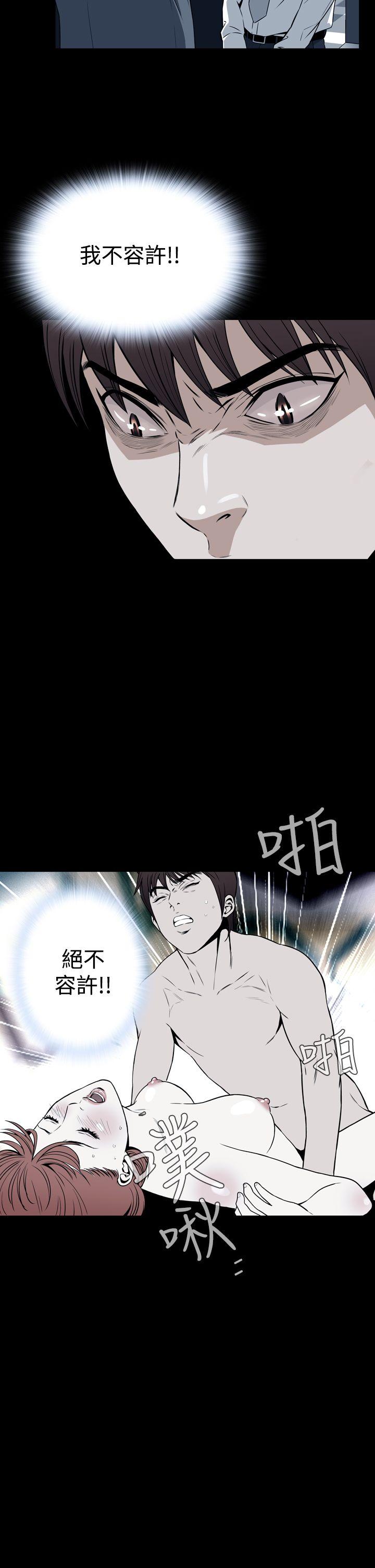 恶梦 第25話 第2页