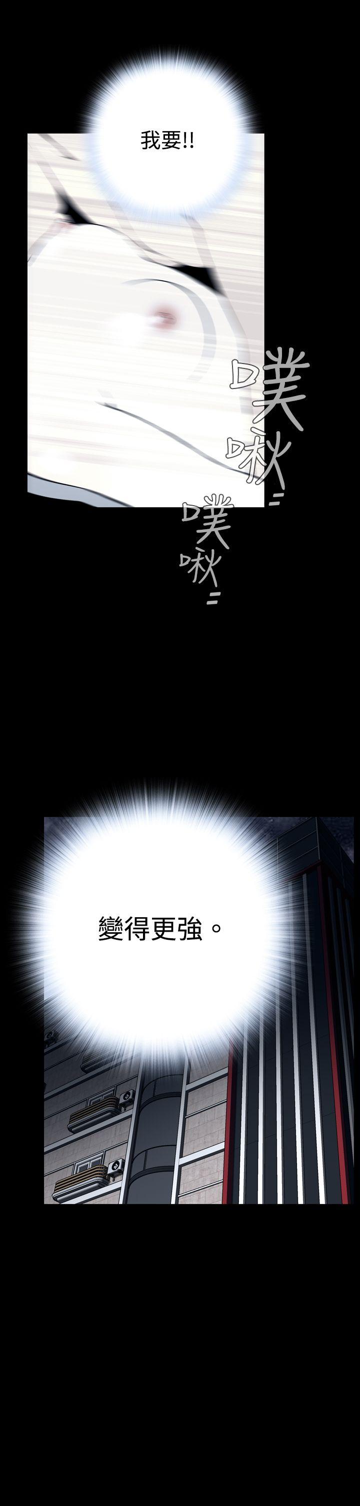 恶梦 第25話 第4页