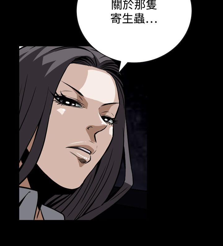 恶梦 第25話 第12页