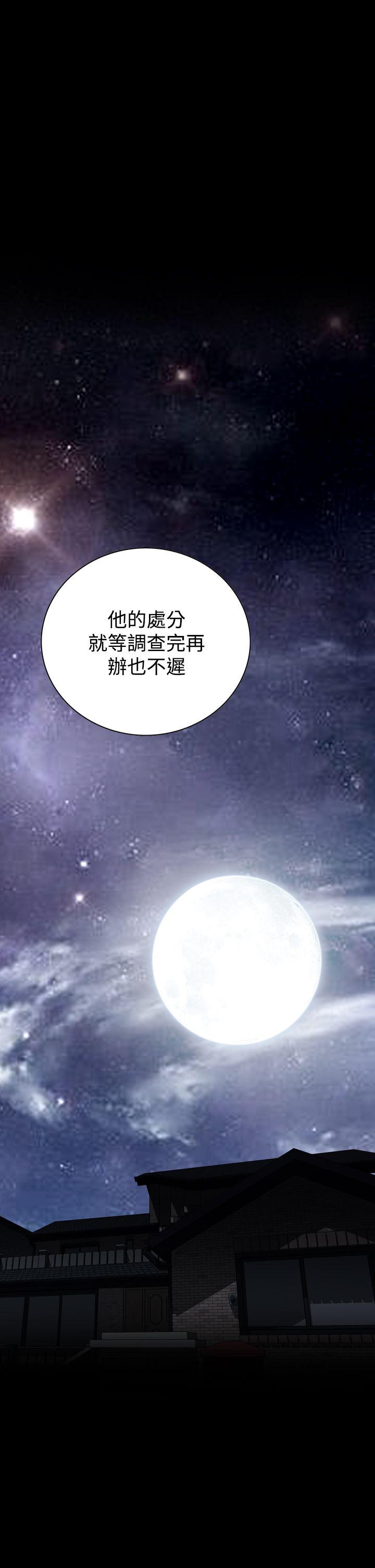 恶梦 第25話 第13页