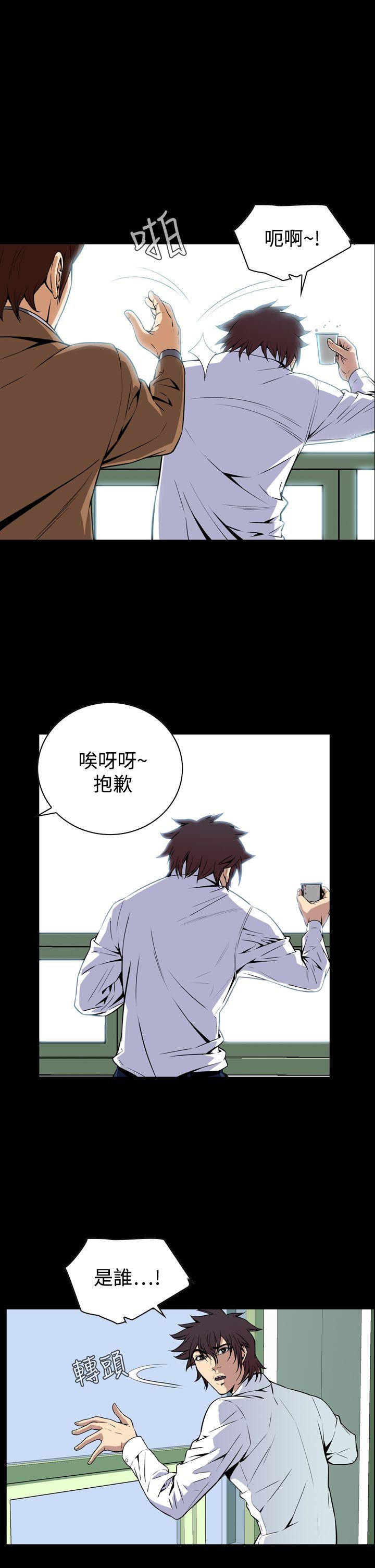 恶梦 第25話 第28页