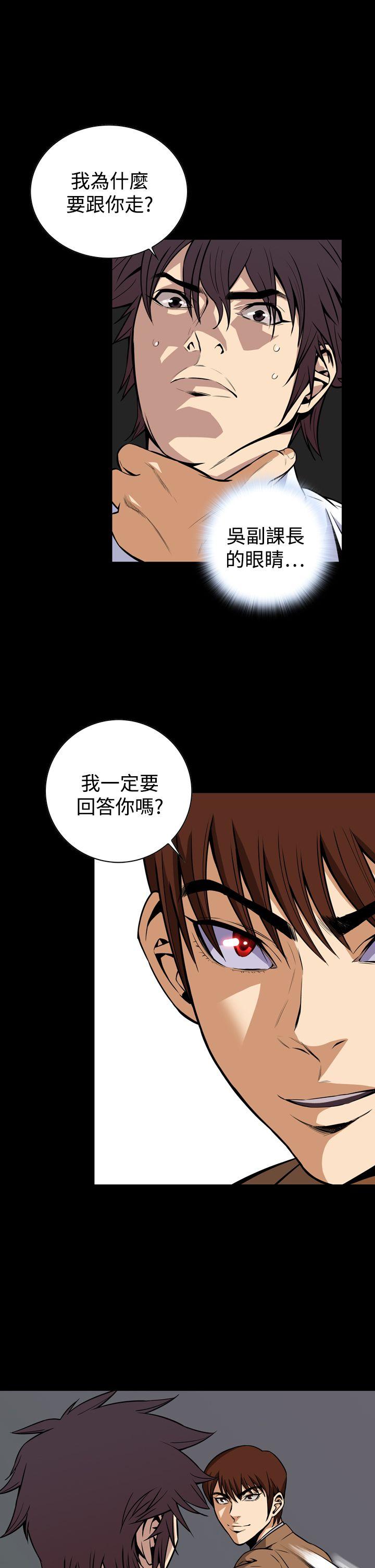恶梦 第25話 第37页
