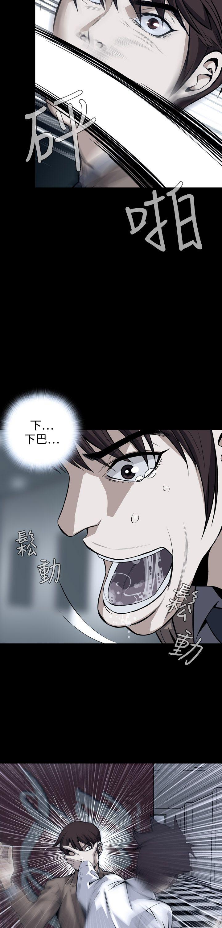 恶梦 第26話 第5页