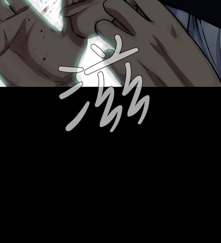 恶梦 第26話 第15页