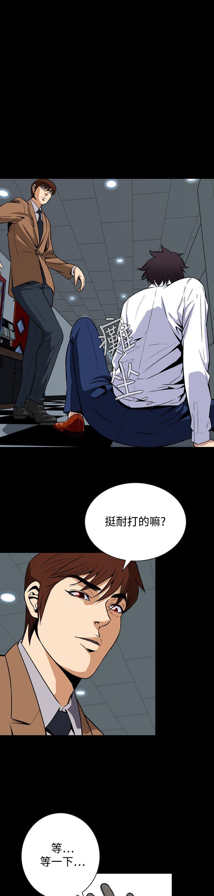 恶梦 第26話 第17页