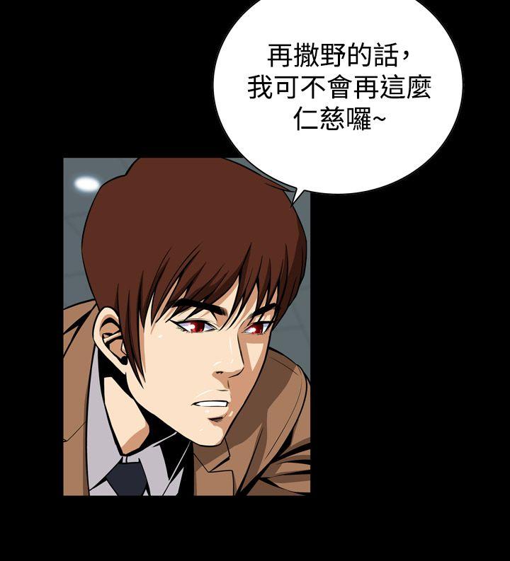 恶梦 第26話 第21页