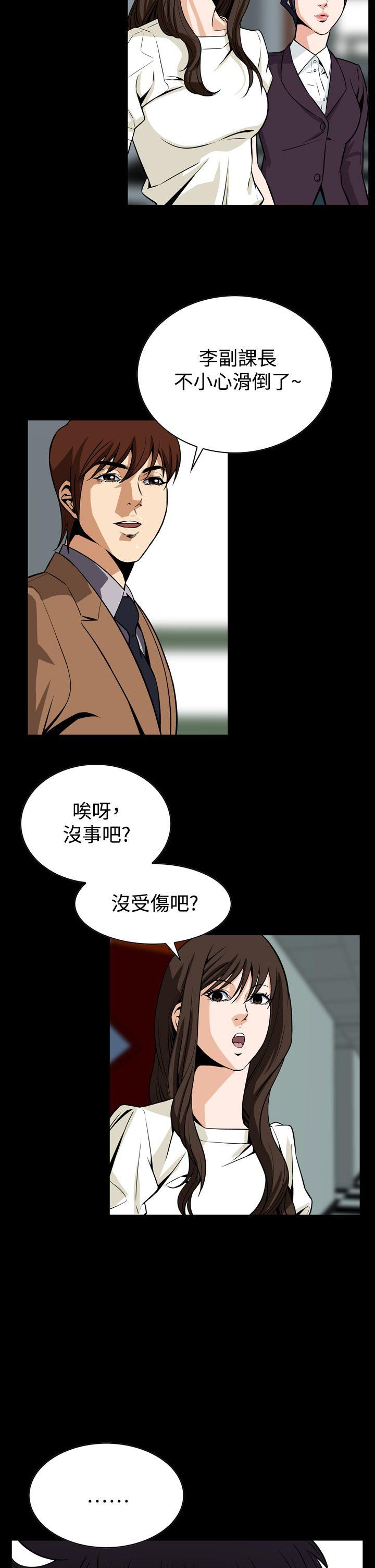 恶梦 第26話 第23页
