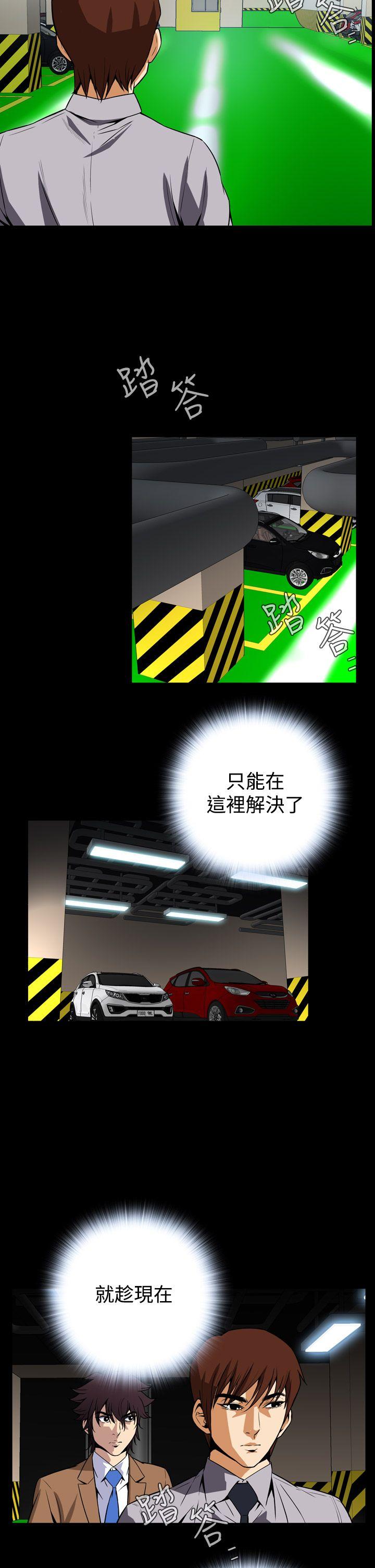 恶梦 第26話 第32页