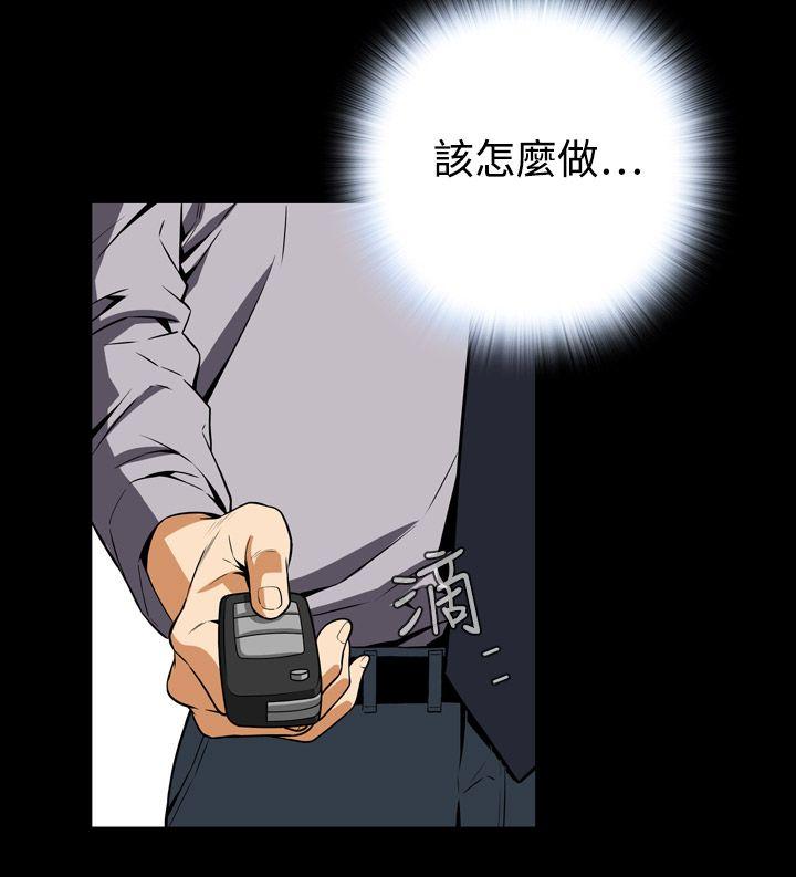 恶梦 第26話 第33页