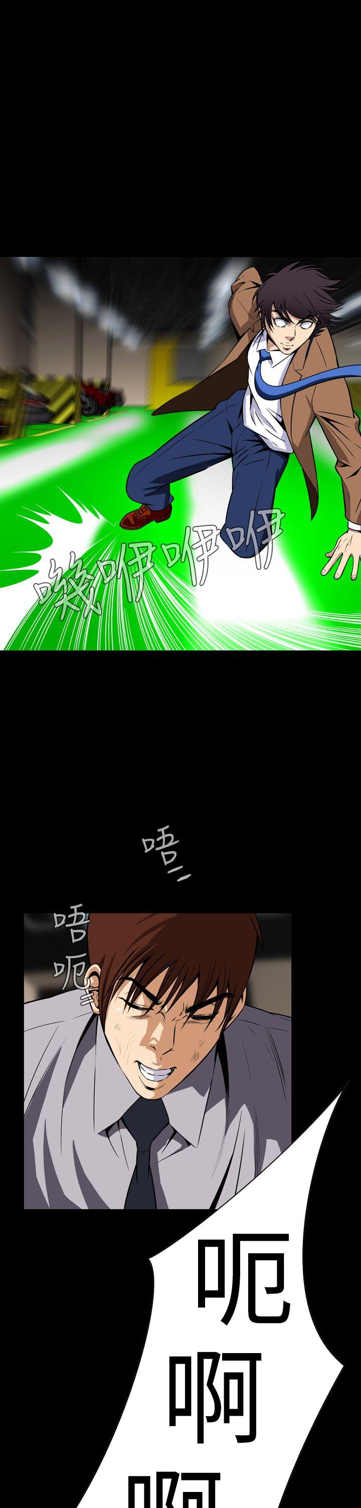 恶梦 第26話 第40页