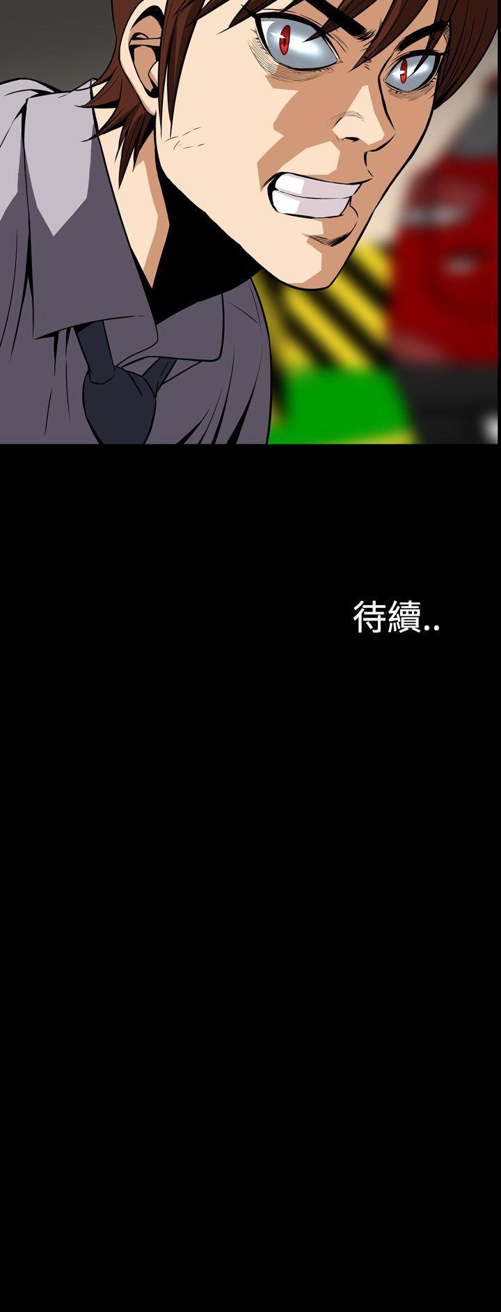 恶梦 第27話 第42页