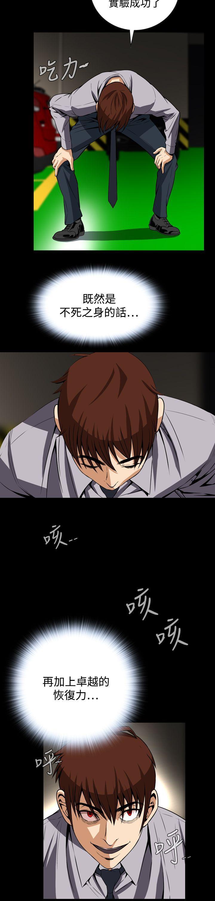 恶梦 第27話 第23页