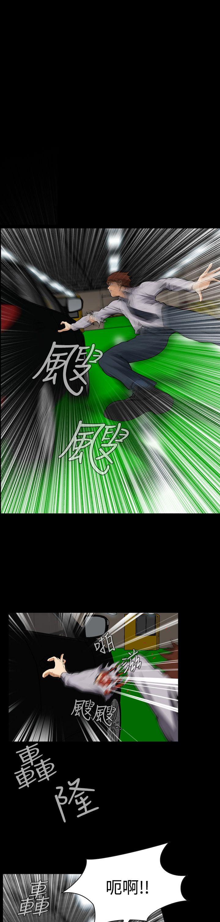 恶梦 第28話 第8页