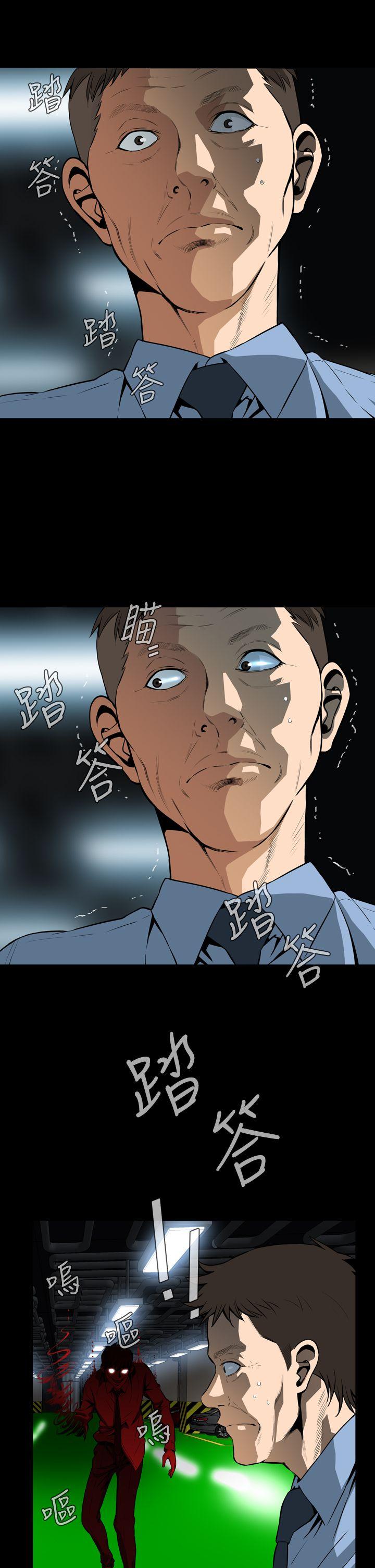 恶梦 第28話 第16页