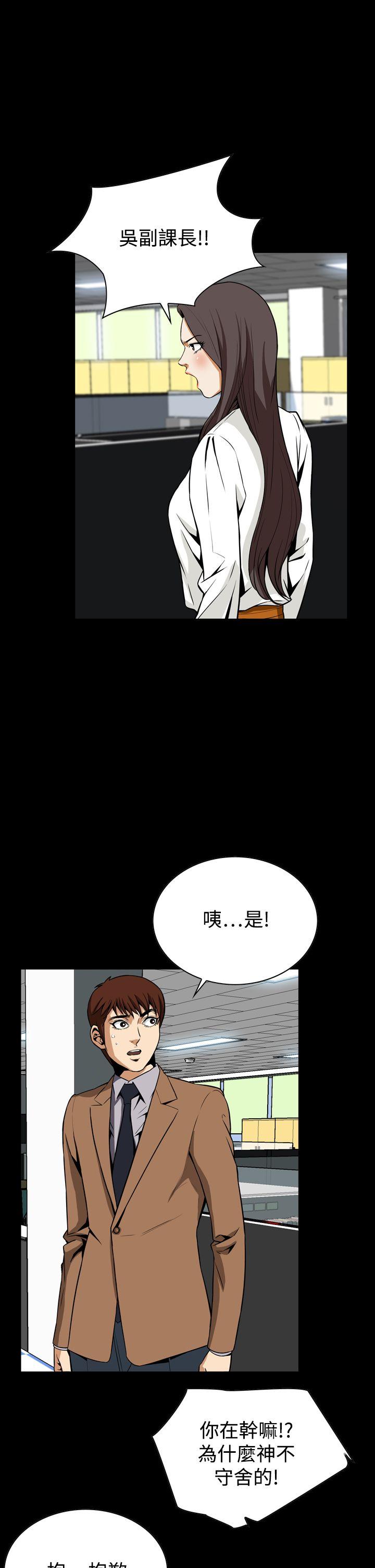恶梦 第28話 第22页