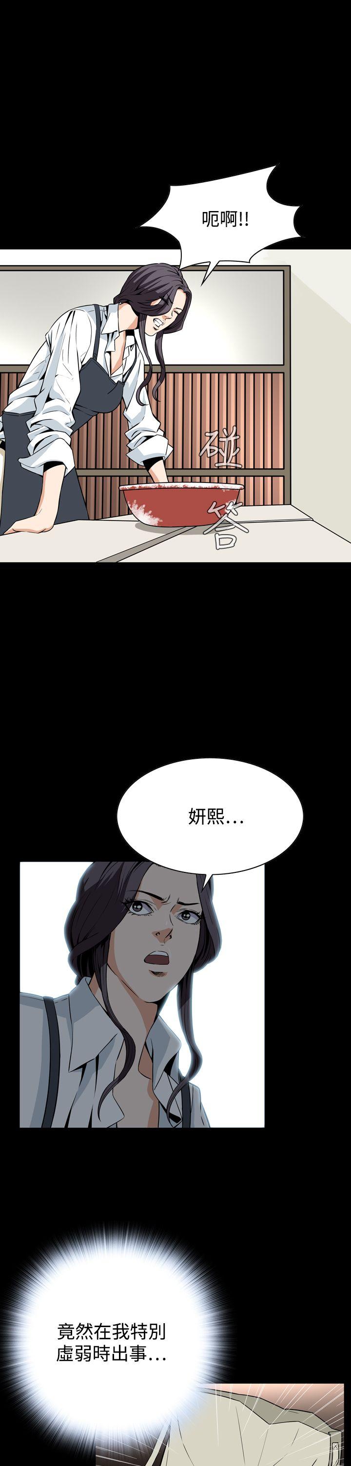 恶梦 第28話 第34页
