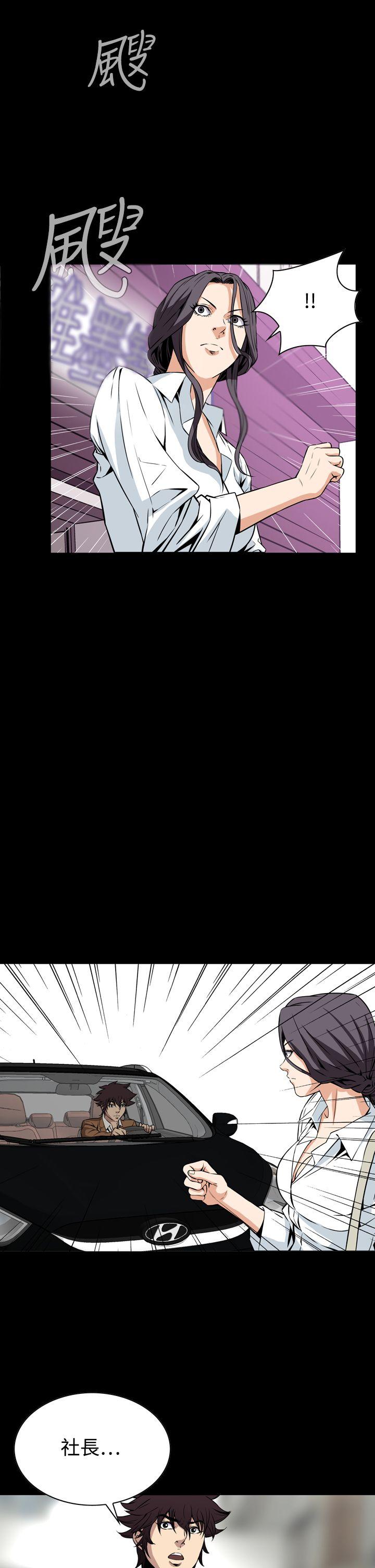 恶梦 第28話 第37页