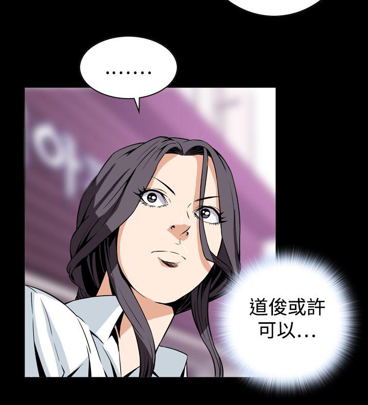 恶梦 第28話 第39页