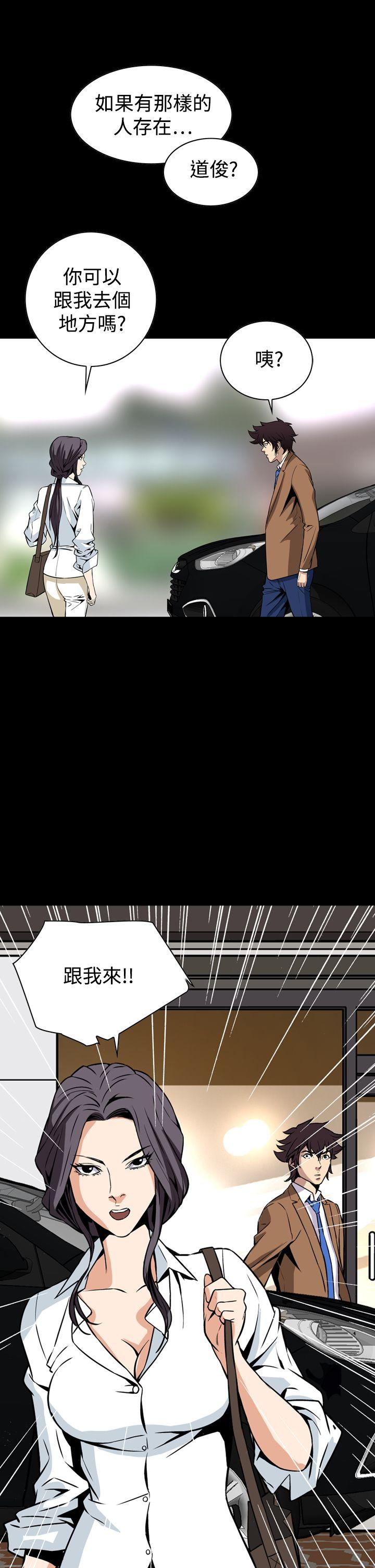 恶梦 第28話 第40页