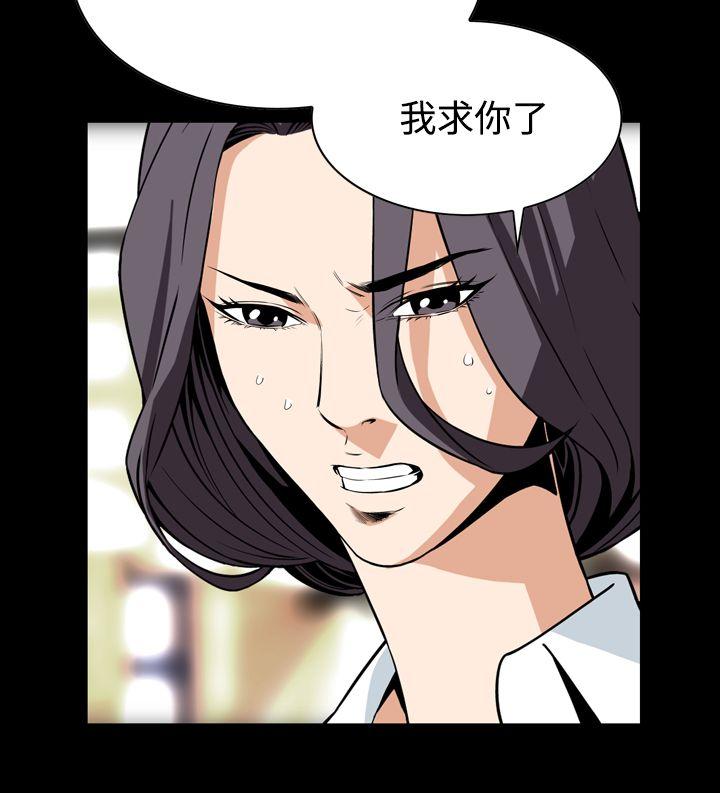 恶梦 第29話 第9页