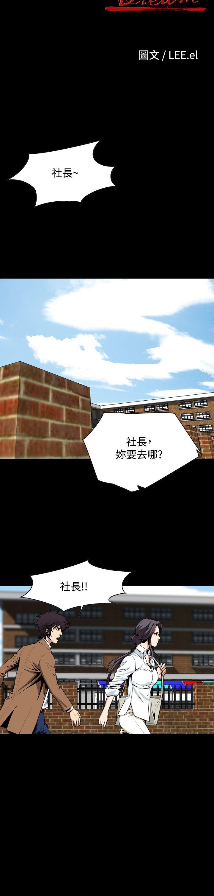 恶梦 第29話 第5页