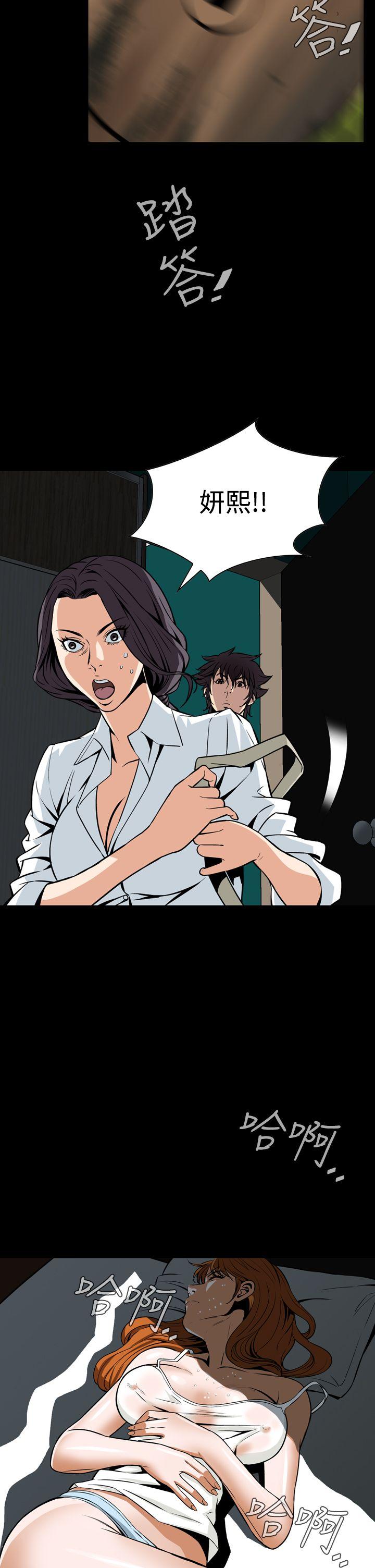 恶梦 第29話 第14页