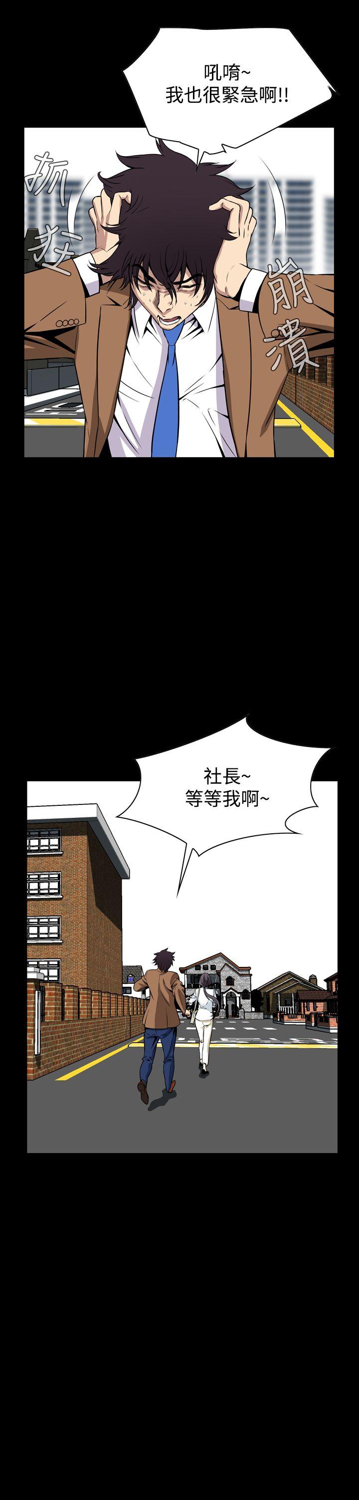 恶梦 第29話 第11页