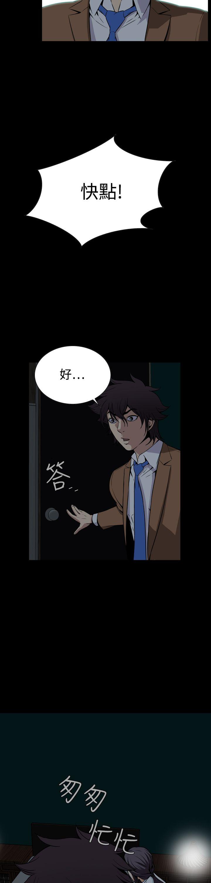 恶梦 第29話 第23页