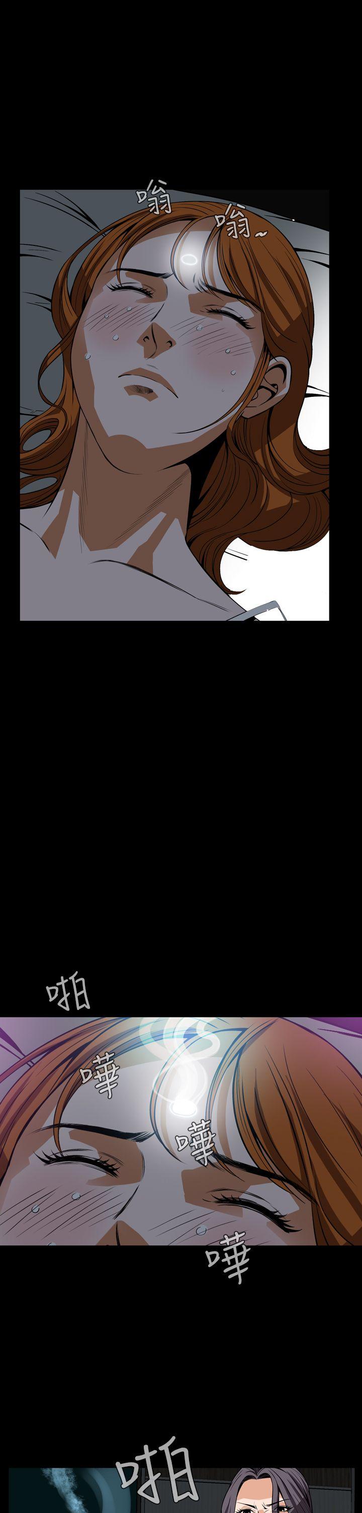 恶梦 第29話 第20页
