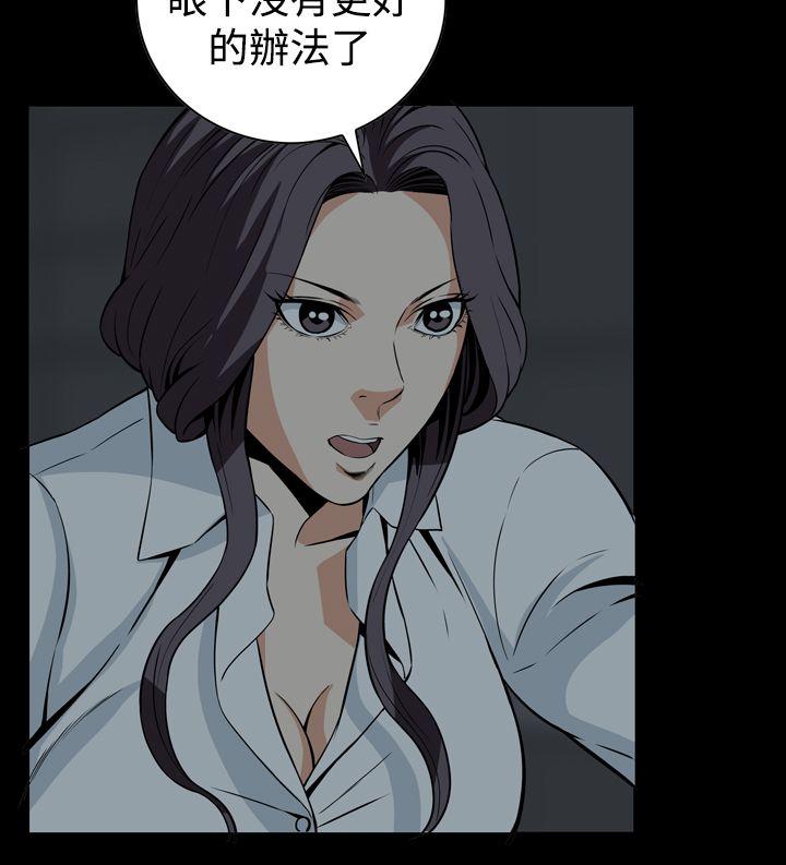 恶梦 第29話 第30页