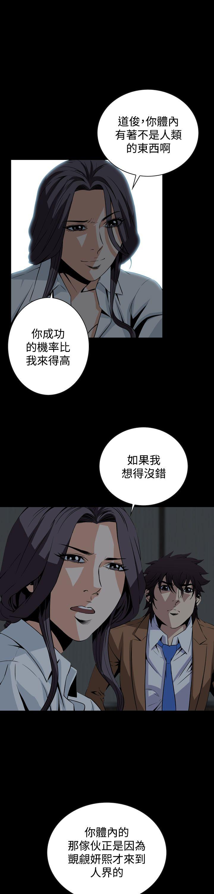 恶梦 第29話 第34页