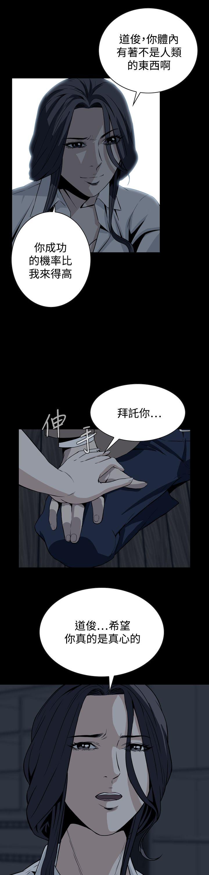 恶梦 最終話 第1页