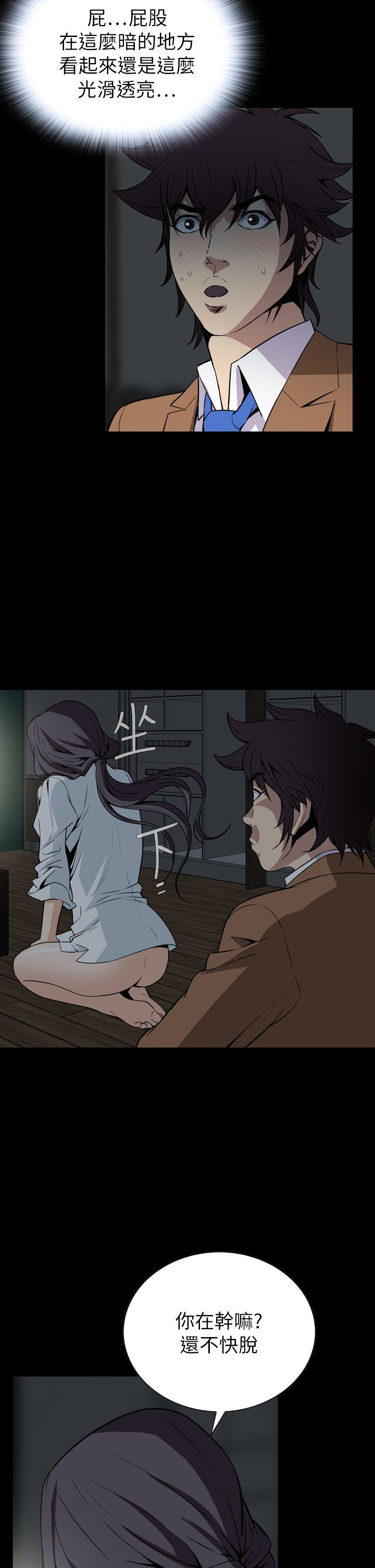 恶梦 最終話 第10页