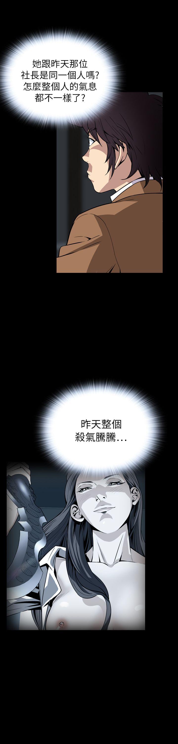 恶梦 最終話 第12页