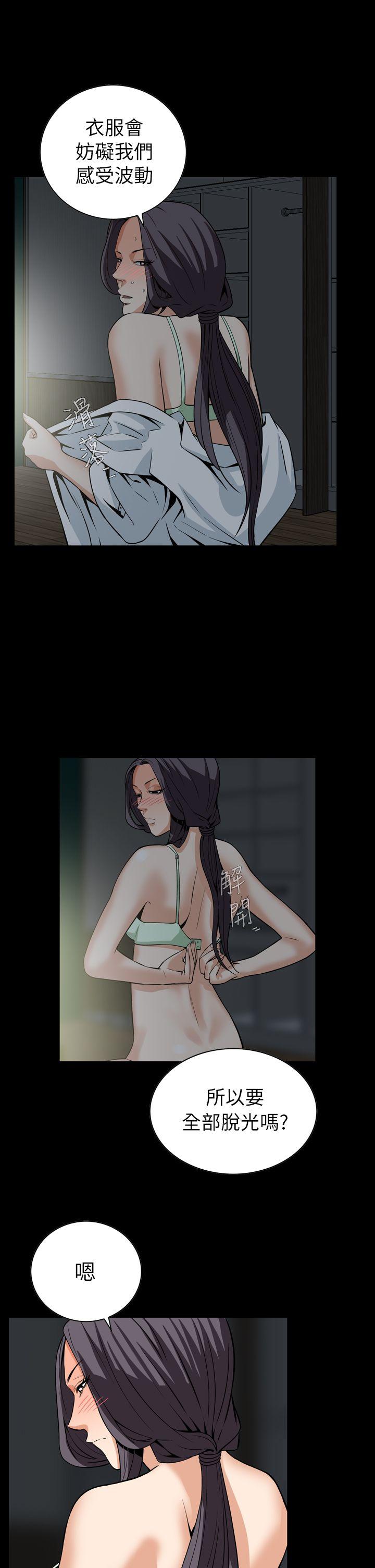 恶梦 最終話 第15页