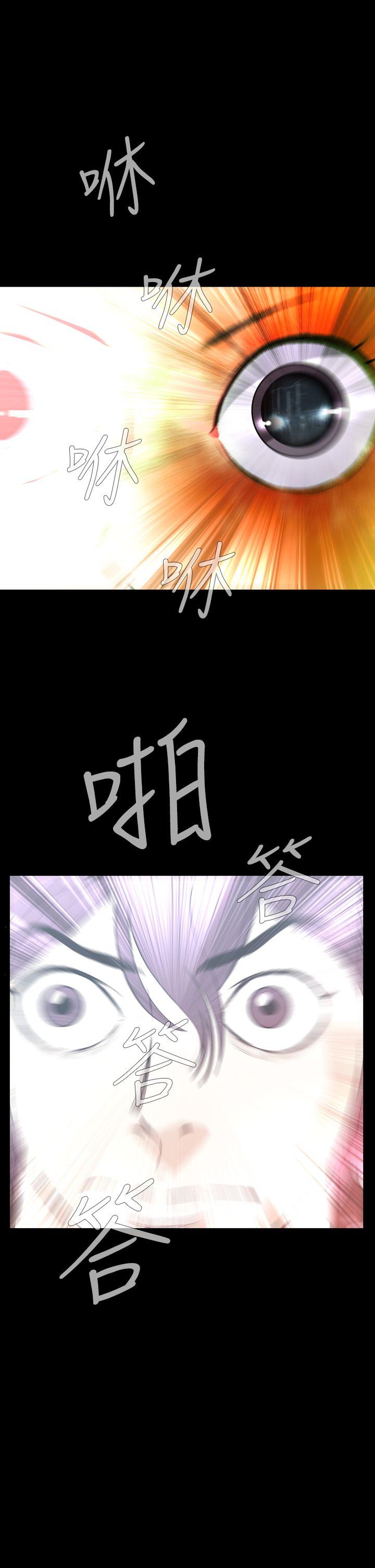 恶梦 最終話 第33页