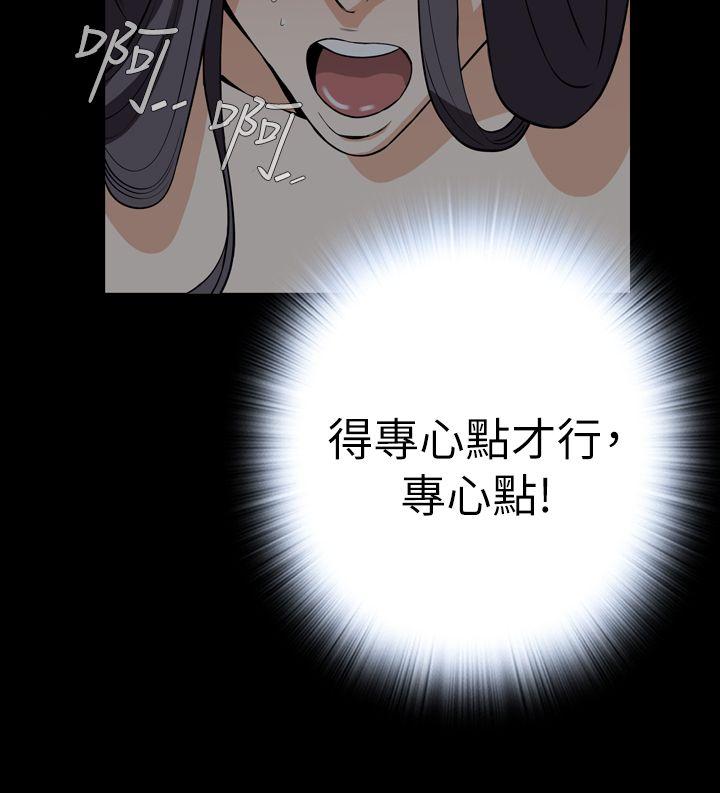 恶梦 最終話 第29页