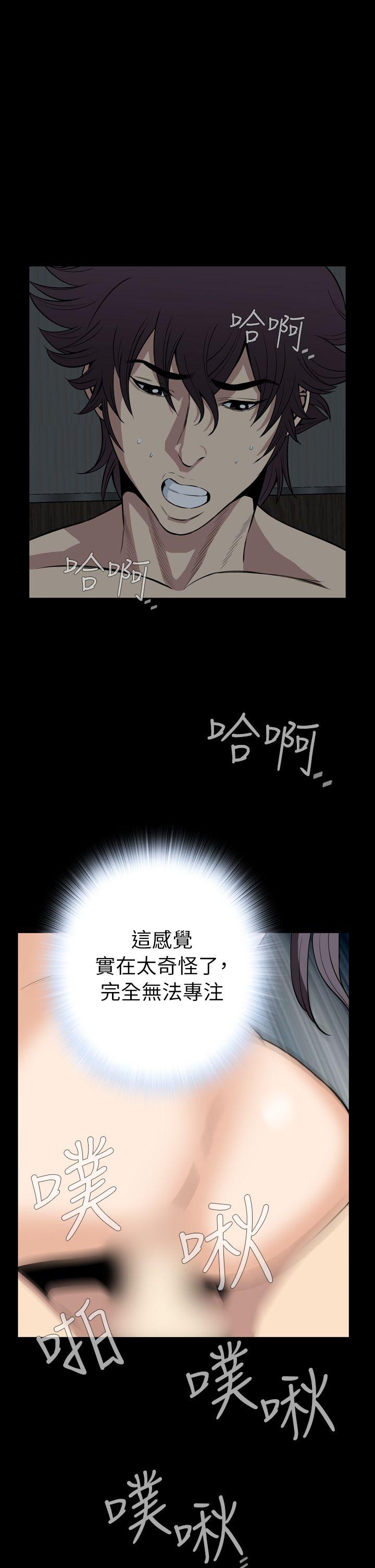 恶梦 最終話 第30页