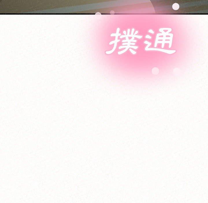 姊姊都哈我 第 12 話 第23页