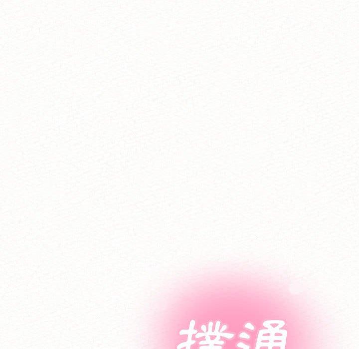 姊姊都哈我 第 12 話 第20页
