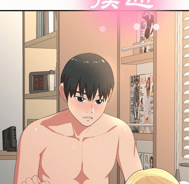 姊姊都哈我 第 12 話 第21页